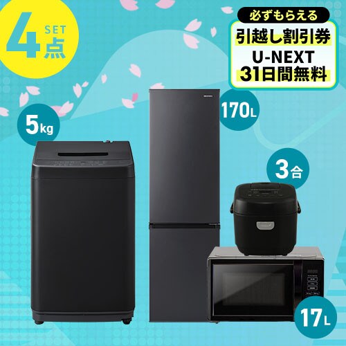 �Ɠd�Z�b�g 4�_ �①��170L ����@5kg �P�@�\�����W17L ���ъ� 3�� �u���b�N ��ݒu�Ȃ���_0