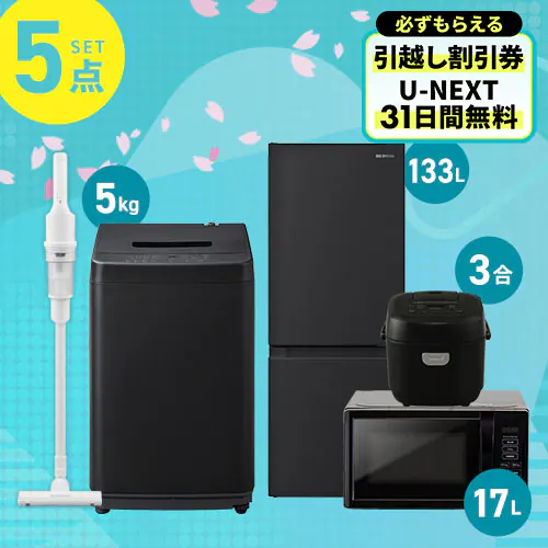 �Ɠd�Z�b�g 5�_ �①��133L ����@5kg �P�@�\�����W17L �}�C�R�������ъ� 3�� �u���b�N �|���@ �z���C�g  ��ݒu�Ȃ���_0