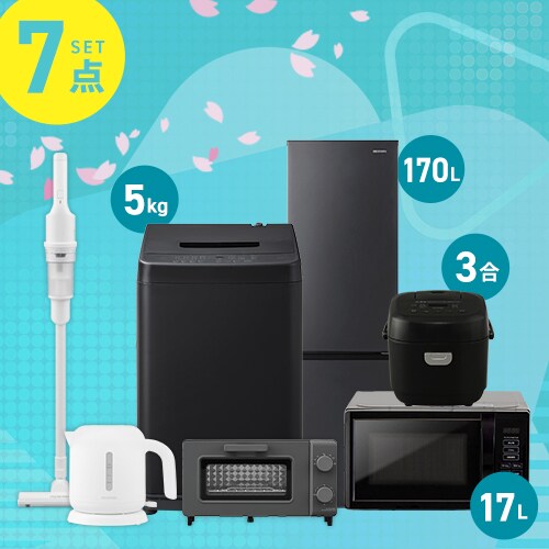 家電セット 7点 冷蔵庫170L 洗濯機5kg 単機能レンジ マイコン式炊飯器  