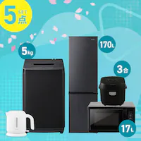 ƓdZbg 5_ ①170L @5kg P@\W }CRъ Pg ubN ݒu