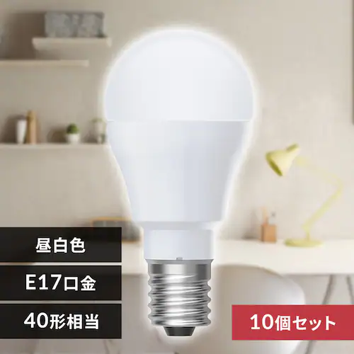 LED電球 E17 全方向 40形相当 昼白色 電球色_0