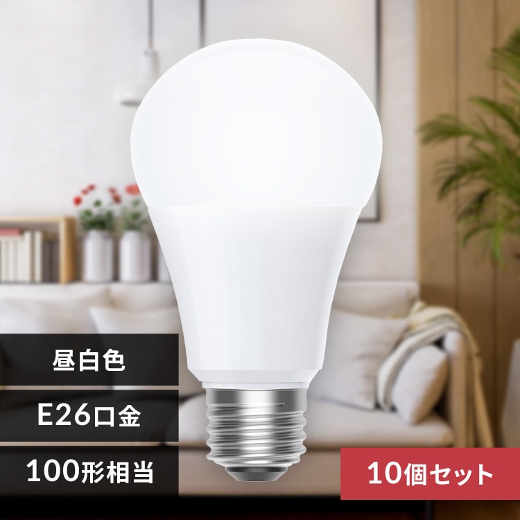 LED電球 E26 全方向 100形相当 昼白色 2個セット LDA10N-G/W-10T92P