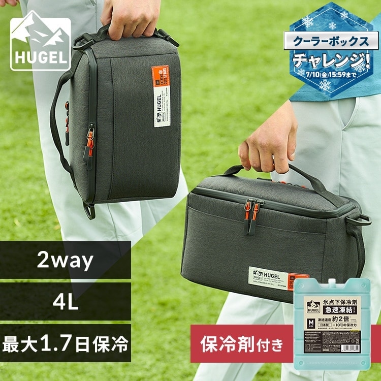 HUGEL 2wayエアロゲルソフトクーラーボックス 4L AGSC-4C2