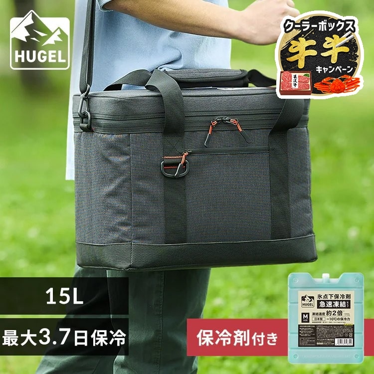 超低温保冷剤Mサイズセット】HUGEL エアロゲルソフトクーラーボックス