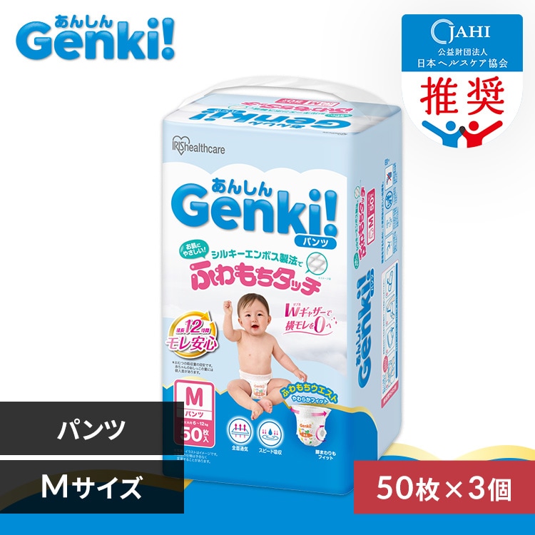 新発売／【126枚入り】Genki！パンツ GBP-L42 Lサイズ 42枚入り