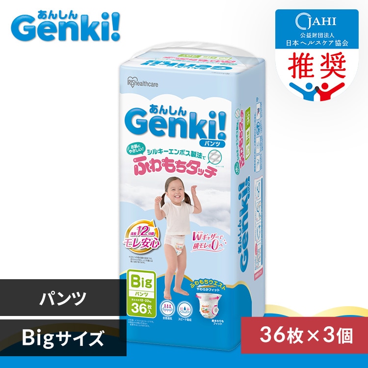 ありしゃん専用ページ】【108枚】ベビーおむつ パンツタイプ BIGサイズ
