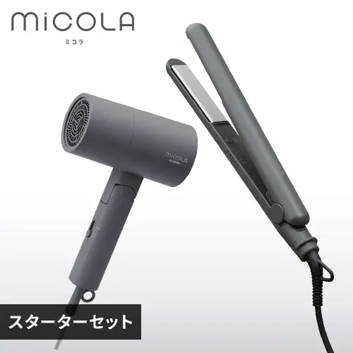 【スターターセット】 MiCOLA ヘアドライヤー アイロン グレー_0