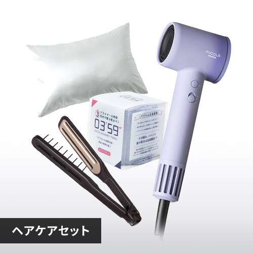 ヘアケアセット パープル/ブルー_0