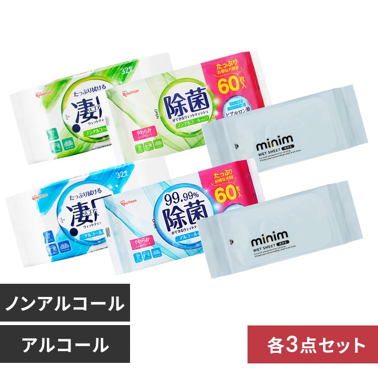 【ノンアルコール】お試しセット ウェットティッシュ
