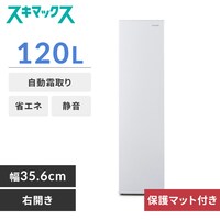 100～149Lの冷凍庫の通販│アイリスオーヤマ公式通販サイトアイリスプラザ