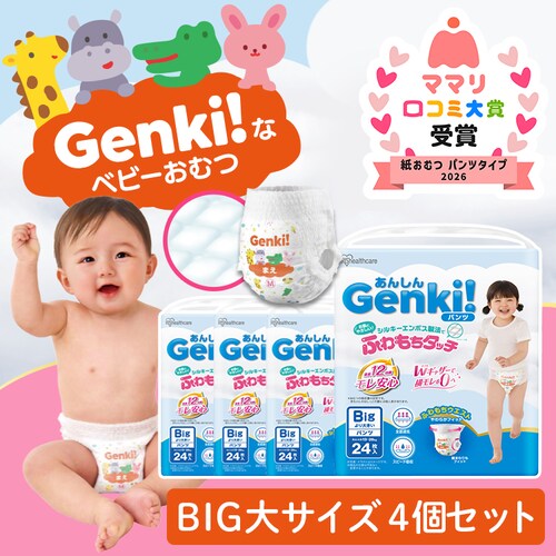 �y96���z�x�r�[���ނ� �p���c�^�C�v BIG���傫�� 24������~4�Z�b�g Genki�I�p���c GBP-BIGD24 BIG�� 24������~4�� ���ނ� �I���c_0