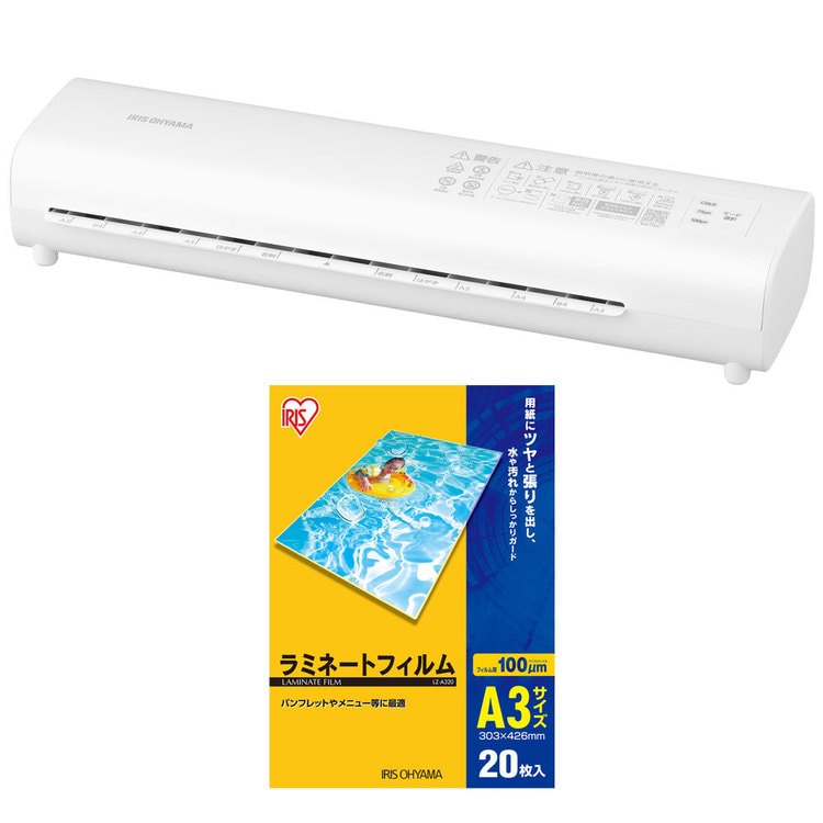A3フィルム20枚セット】ラミネーター A3対応 LM32D-W ホワイト 1926269