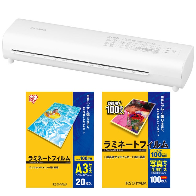 ラミネーターの通販│アイリスオーヤマ公式通販サイトアイリスプラザ