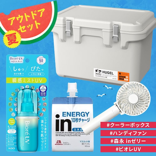 アウトドアセット_0