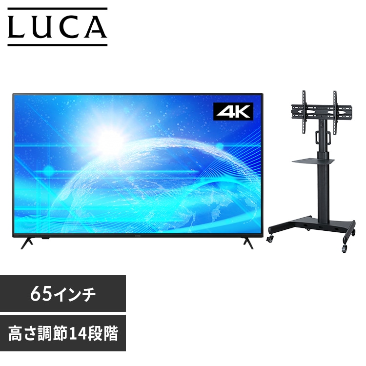 モニター 65インチ DO-DU654S-B + ディスプレイスタンド UTS
