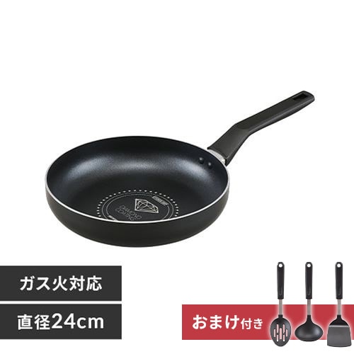 キッチンツールセット付き】フライパン 26cm ガス火専用 ダイヤモンド
