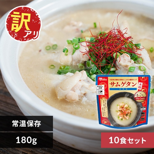 【わけあり】アイリスオーヤマ お惣菜 レンジde Pa Cook ユッケジャン/サムゲタン/スンドゥブ 10個セット 各1,280円（128円/個）送料無料！