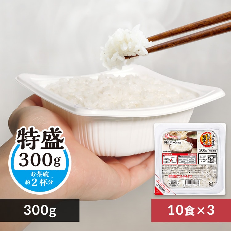 低温製法米のおいしいごはん 160食 パックごはん 低温製法米のパックごはん 特盛 300g×24パック 311859