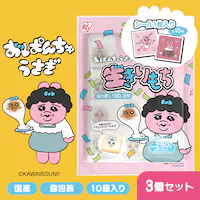 �y3�Z�b�g�z���ς񂿂イ���� ��������� 250g