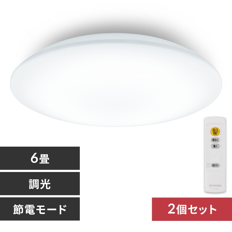 3個】LEDシーリングライト 6畳 調光 超節電タイプ 節電 リビング 照明
