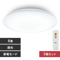 LEDシーリングライト 8畳 調光 超節電タイプ 節電 リビング 照明 CEP8D 