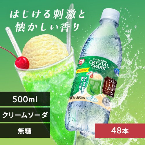 yVt[o[LO10OFFN[|zCRYSTAL SPARK NX^Xp[N 500ml~48{ N[\[__0
