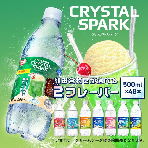 <<gݍ킹Iׂ鋭Y_>>y48{zCRYSTAL SPARK 500ml~48{ N[\[_~ N[\[__0