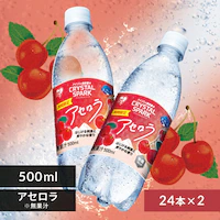 <<gݍ킹Iׂ鋭Y_>>CRYSTAL SPARK 500ml~48{ AZ~ AZ