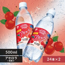 <<�g�ݍ��킹���I�ׂ鋭�Y�_��>>CRYSTAL SPARK 500ml�~48�{ �A�Z�����~ �A�Z����