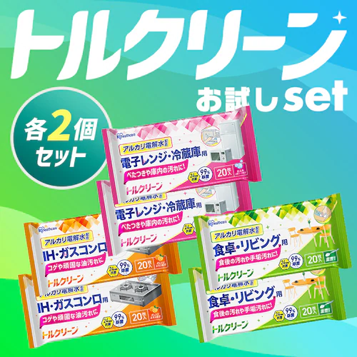 トルクリーン キッチンクリーナー 各2個 (IH・ガスコンロ用 T-KI20/電子レンジ・冷蔵庫用 T-KR20/食卓・リビング用 T-KT20)_0