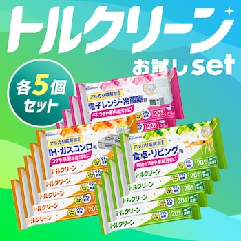 トルクリーン キッチンクリーナー 3種 各5個セット
