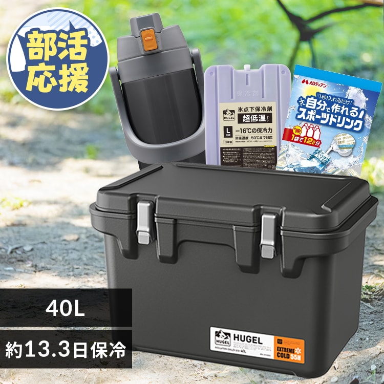 真空断熱クラボVITC40炭灰釣りセット 1927662 │アイリスオーヤマ公式