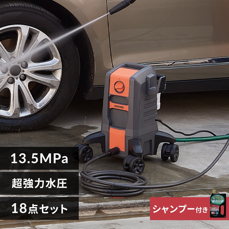 ☆カーシャンプープレゼント☆高圧洗浄機 13.5MPa 超強力水圧 18