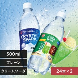 <<�g�ݍ��킹���I�ׂ鋭�Y�_��>>CRYSTAL SPARK 500ml�~48�{ �v���[���~�N���[���\�[�_