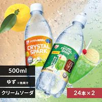 <<�g�ݍ��킹���I�ׂ鋭�Y�_��>>CRYSTAL SPARK 500ml�~48�{ �䂸�~�N���[���\�[�_