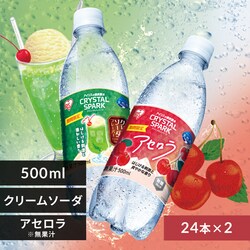 <<�g�ݍ��킹���I�ׂ鋭�Y�_��>>CRYSTAL SPARK 500ml�~48�{ �N���[���\�[�_�~�A�Z����