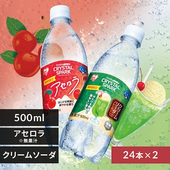 組み合わせが選べる強炭酸水CRYSTAL SPARK 500ml×48本