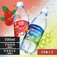 <<gݍ킹Iׂ鋭Y_>>CRYSTAL SPARK 500ml~48{ AZ~VC}XJbg