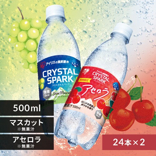 <<�g�ݍ��킹���I�ׂ鋭�Y�_��>>CRYSTAL SPARK 500ml�~48�{ �V���C���}�X�J�b�g�~�A�Z����_0