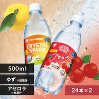 <<�g�ݍ��킹���I�ׂ鋭�Y�_��>>CRYSTAL SPARK 500ml�~48�{ �䂸�~�A�Z����