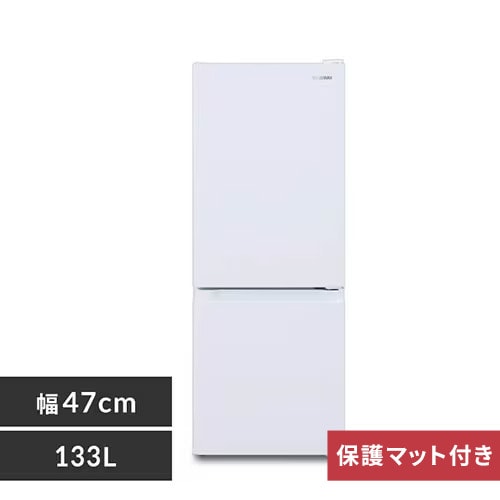 冷蔵庫 133L 小型 一人暮らし 2ドア 幅47cm IRSD-13A-W ホワイト+床