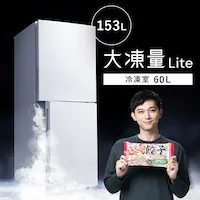 ① 153L Ⓚe60L  l炵 2hA ƒp 50cm IRSN-HF15A-W zCg+ی}bg