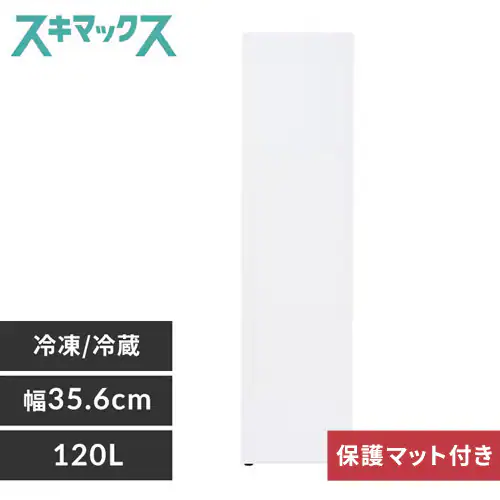 冷凍庫 120L 幅スリム 自動霜取り KUSN-S12C-W+床保護マット 【スキマックス】 _0