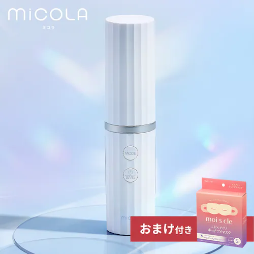 マルチスキンブースター モイスクル付き micoLa MSB-M101-W ホワイト_0