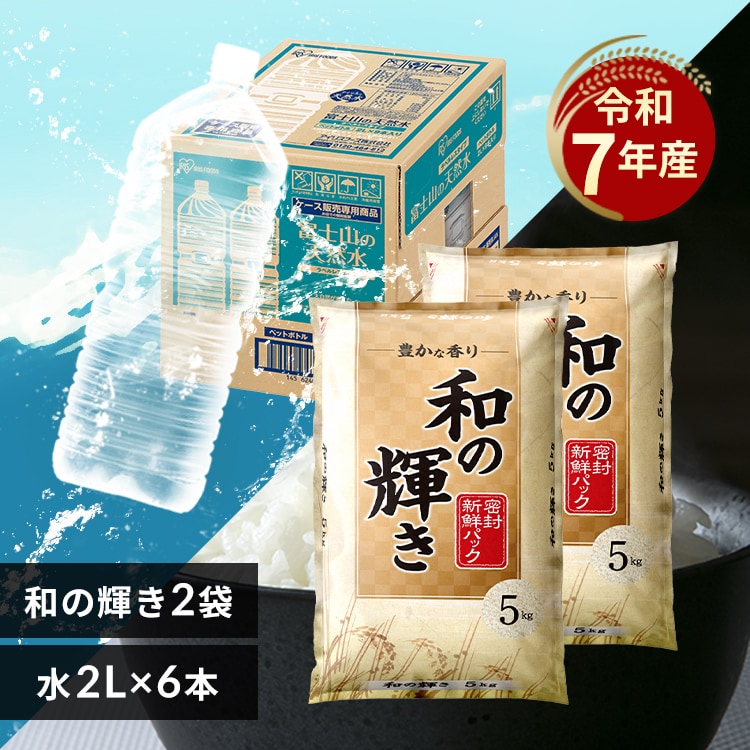 �y�Z�b�g�z�ߘa7�N�x�Y  �a�̋P�� ������ 10kg�{�V�R��2L�~6�{