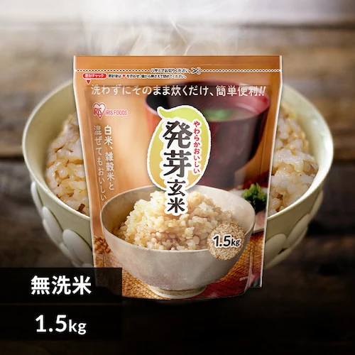 発芽玄米_0