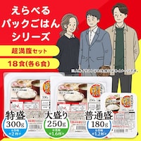 �y18�H�z�������Z�b�g �p�b�N���� 180g+250g+300g