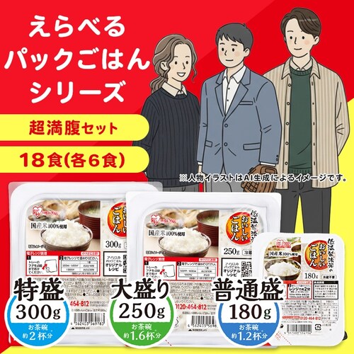 �y18�H�z�������Z�b�g �p�b�N���� 180g+250g+300g_0