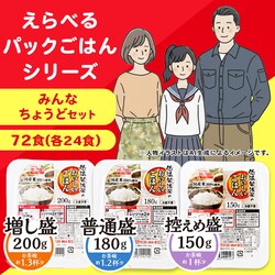 �y72�H�z�݂�Ȃ��傤�ǃZ�b�g �p�b�N���� 150g+180g+200g