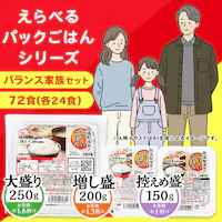 �y72�H�z�o�����X�Ƒ��Z�b�g �p�b�N���� 150g+200g+250g